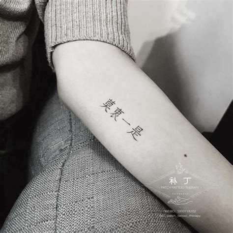 11 Chinese Letters Tattoo Ideas That Will Blow Your Mind