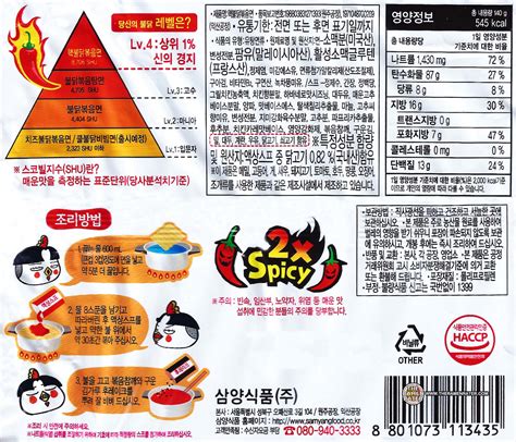 2367 Samyang Foods 2x Spicy Haek Buldak Bokkeummyun The Ramen Rater