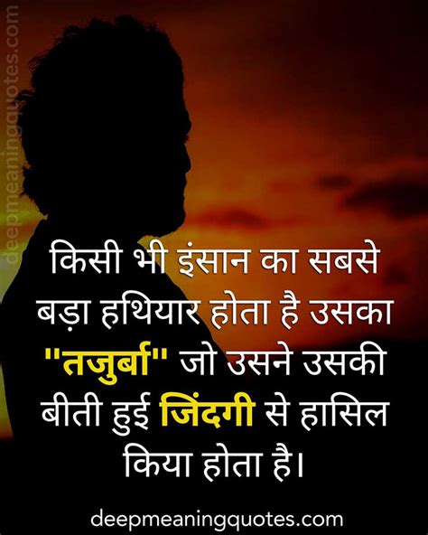 7 positive zindagi quotes in hindi with best images