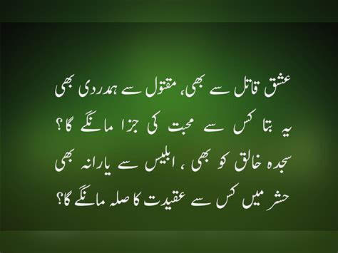 Attitude poetry sms in urdu 2 lines:. Urdu Quotes Two Line Love