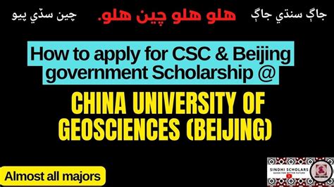 Chinese Government Scholarships At China University Of Geosciences