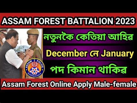 Good News Assam Forest Battalion Assam Forest New Online Apply December