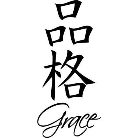 Tattoo Symbols For Grace