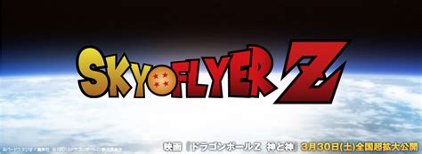 Sign up for free and get 2500 rs. SkyFlyer Dragon Ball Z font by SkyFlyer111 on DeviantArt
