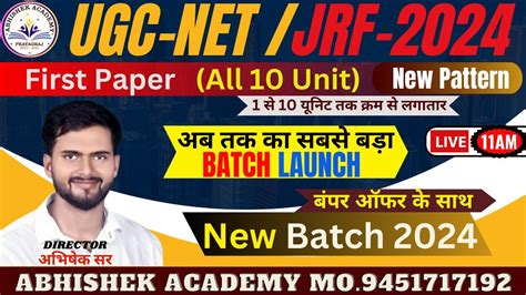 UGC NET JRF 2024 Paper 1 UGC NET Paper 1 New Batch Launch UGC