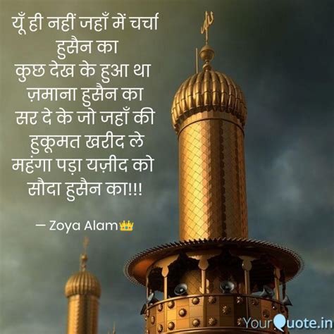 Best Karbala Quotes Status Shayari Poetry And Thoughts Yourquote