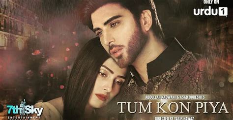 Tum Kon Piya 2016