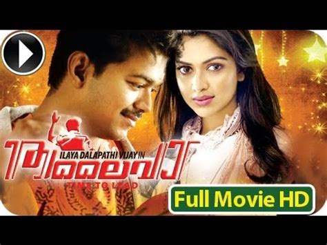 Any legal issues regarding the free online movies on this website should be taken up with the actual file hosts themselves, as we're not. Malayalam Full Movie 2014 Latest | Thalaivaa | Malayalam ...
