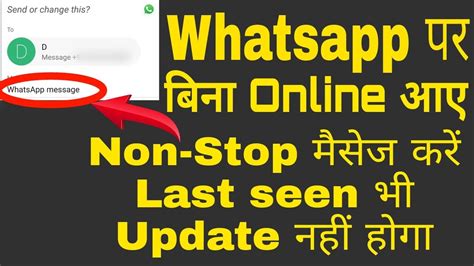 Halten sie ihren finger während der erstellung. Hindi How To Chat On Whatsapp Without Online & Last Seen ...