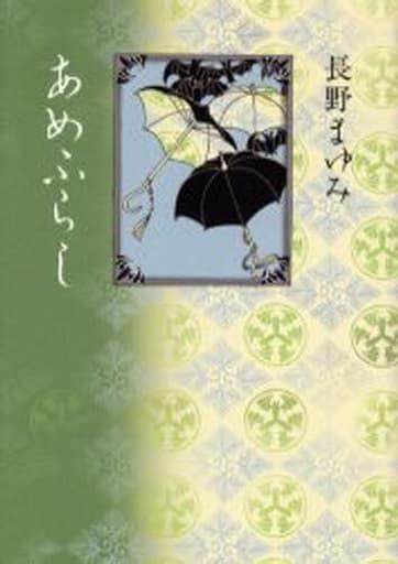 Japanese Literature Amefurashi Book Suruga