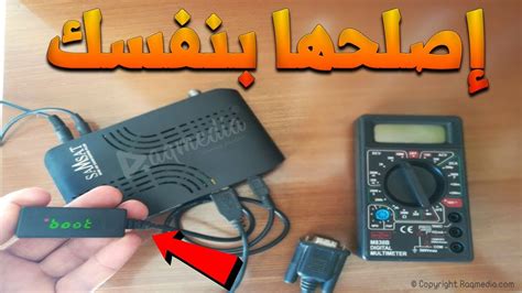 كيفية تنزيل سوفت وير للرسيفر عن طريق usb