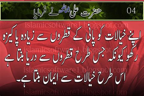 Life Quotes In Urdu Sms Relatable Quotes Motivational Funny Life