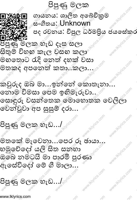 Pipunu Malaka Lyrics Lk Lyrics