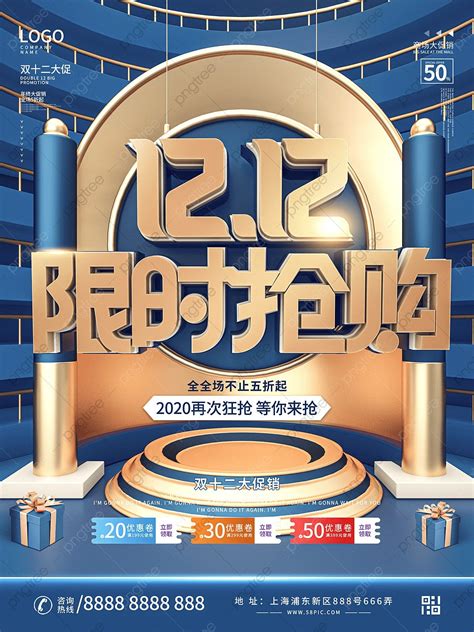 Gambar Poster Promosi Komersial Asli Dari Pusat Belanja 12 C4d Ganda