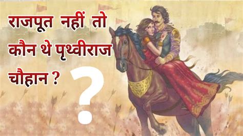 Parthwiraj Chauhan History And Caste Rajput Mystery Youtube