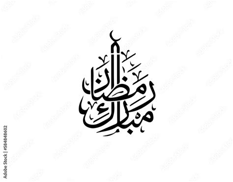 Ramadan Karim Arabic Typography Arabic Calligraphy Type For Ramadan