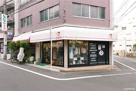 Pawn Shop Sanoya At Otsuka Shopping Street Tokyo Japankuru Lets