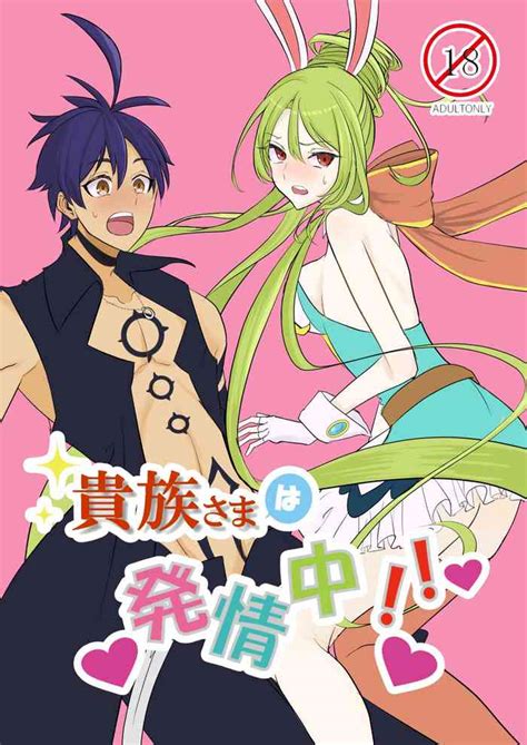 kizoku sama wa hatsujouchuu nhentai hentai doujinshi and manga