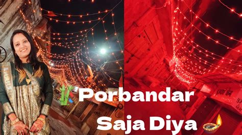 Ram Mandir 🙏 Ayodhya Faction Ki Porbandar Me Tayariya 🤗 Decoration 🪔 Youtube
