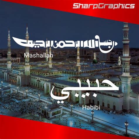 Mashallah Habibi Arab Islamic Car Sticker Arabic Vinyl Decals Shopee