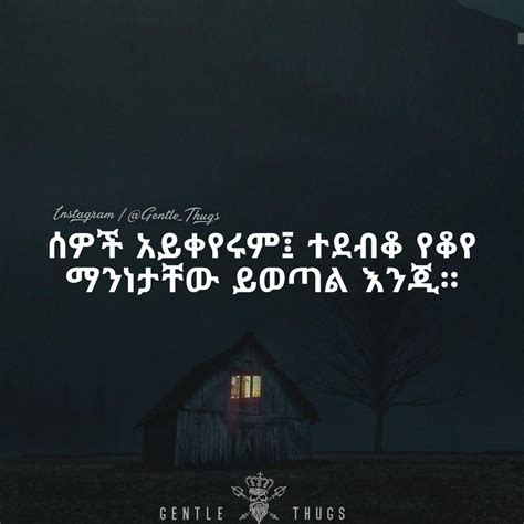 Amharic Quotes About God - ShortQuotes.cc