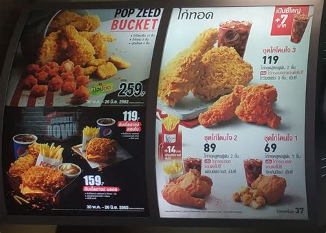 Rasanya berbeza dengan yang lain sehingga ia membuatkan ramai orang menyukainya. KFC Menu & Pricing in Thailand