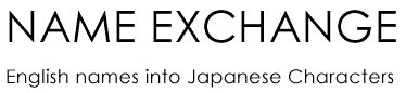 English to japanese name converter. Name Exchange - English to Japanese, Japanese name translation