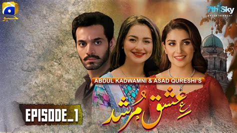 Ishq Murshid Episode 1 Comming Soon Wahaj Ali Ayeza Khan