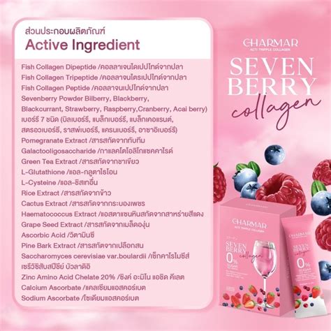 1 แถม 1 ถูกที่สุด Charmar Acti Tripple Collagen คอลลาเจนเอสเธอร์ คอลลา