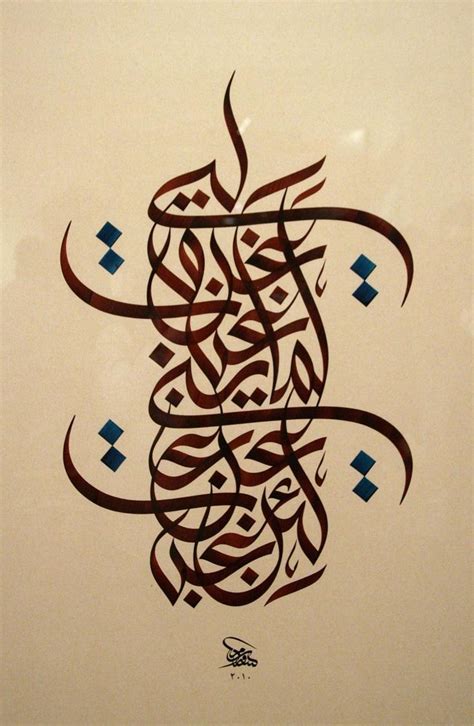 Arabicalligraphy Islamic Art Calligraphy Calligraphy Calligraphy