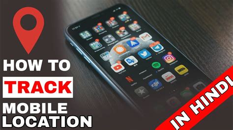 How To Track Exact Mobile Location 2020 How To Trace Mobile Current