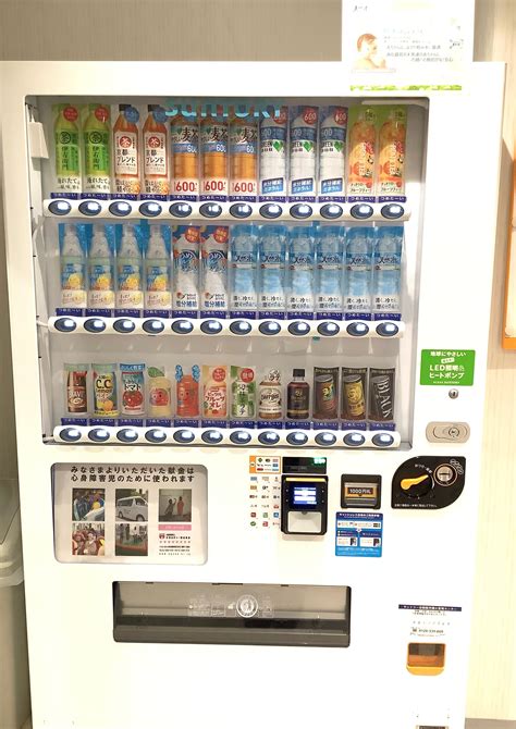 自動販売機が新しくなりました 札幌マタニティウイメンズホスピタルのひだまりブログ