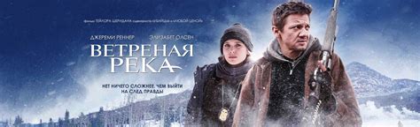 The River Full Movie Smotret Film Vetrenaya Reka Onlayn