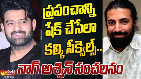 Director Nag Ashwin Goosebumps Words About Kalki Sequels Prabhas