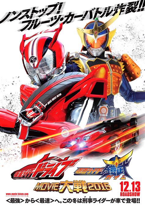 Kamen Rider X Kamen Rider Drive And Gaim Movie War Full Throttle Update