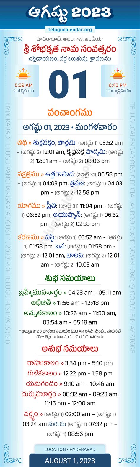 Telangana Panchangam August Telugu Calendar Daily