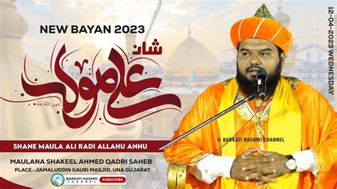 New Speech Shane Sayyiduna Maula Ali Maulana Shakeel Ahmad