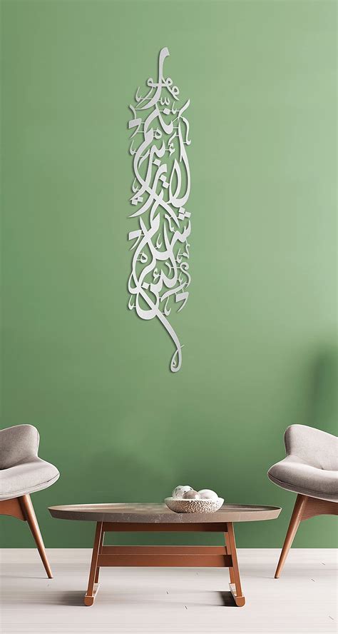 Buy Surah Ibrahim Metal Islamic Wall Art Islamıc Wall Decor Muslim