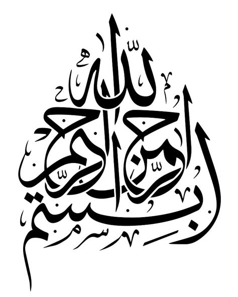 Bismillah Calligraphy Bismillah Written In Islamic Or Arabic
