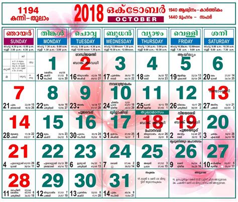 Malayalam Calender Of This Month November Calendar Monthly Calendar