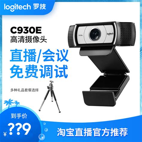 If people can't hear what you're saying, they'll just turn off. Logitech C920 Broadcasting Driver / Logitech Hd Pro Webcam ...