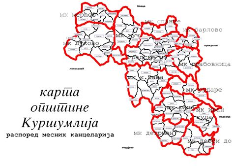Месне заједнице општине Куршумлија Општина Куршумлија