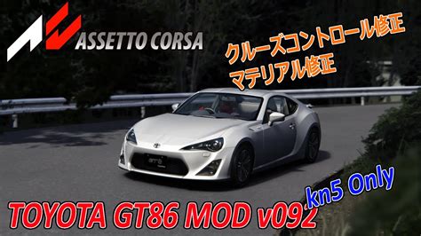 Assetto Corsa TOYOTA GT86 MOD V 092 Kn5 Only YouTube