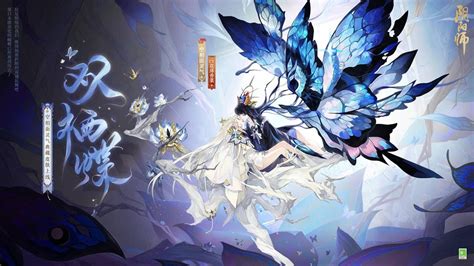 Onmyoji New Skin Sp Kuusou Menreiki Song Tê Điệpskin Sjade Youtube