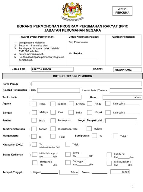 Kementerian pendidikan malaysia skim pinjaman buku teks 2012 borang rekod pinjaman buku teks nama sekolah : Surat Pengesahan Pendapatan Daripada Majikan