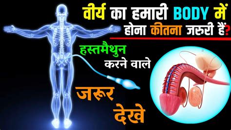 Benefits Of Brahmacharya Brahmacharya Palan Youtube