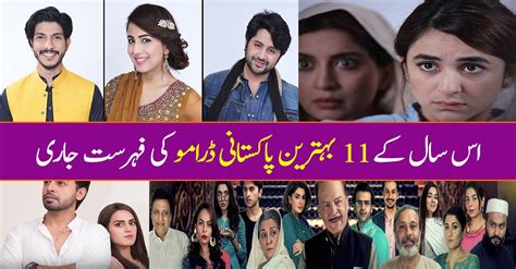 Best Pakistani Dramas Of 2018 That Should Not Be Missed Reviewitpk