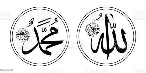 Allah Auf Arabisch Prophet Muhammad Auf Arabisch Kalligraphie