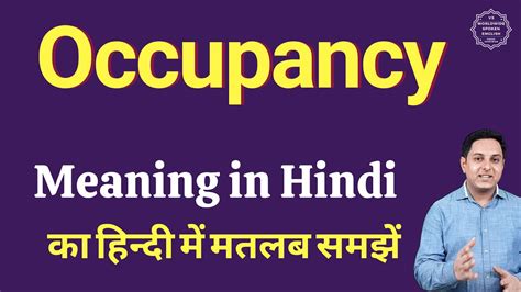 Occupancy Meaning In Hindi Occupancy Ka Matlab Kya Hota Hai Youtube
