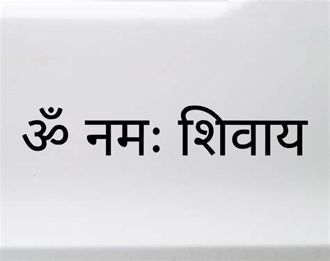 Om Namah Shivay Sanskrit Vinyl Decal Shivaya Yoga Mantra Etsy